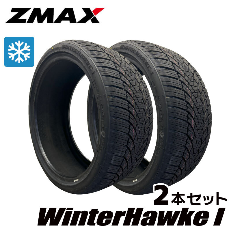 2本セット 245/35R20【2025年製】新品 Zmax WINTERHAWKE I スタッドレスタイヤ拍卖