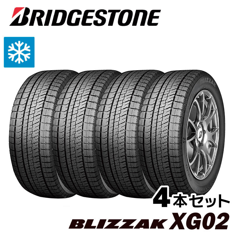 BLIZZAK XG02 195/65R15 4本セット【2025年製】ブリヂストン スタッドレスタイヤ (予約商品11月下旬頃入荷予定)拍卖