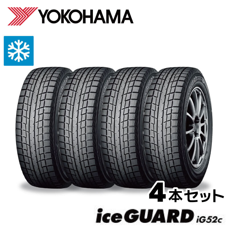 iceGUARD iG52c 245/40R18 4本セット【2025年製】YOKOHAMA ヨコハマ アイスガード スタッドレスタイヤ (予約商品11月中旬頃入荷予定)拍卖