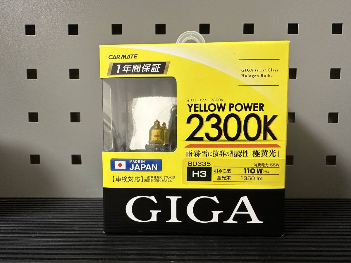 カーメイト CARMATE ハロゲン GIGA H3 2300K イエロー BD335拍卖
