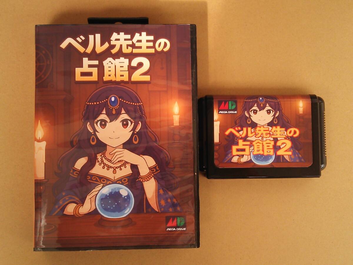 (管MZ704)メガドライブ用カートリッジ「ベル先生の占館2」拍卖