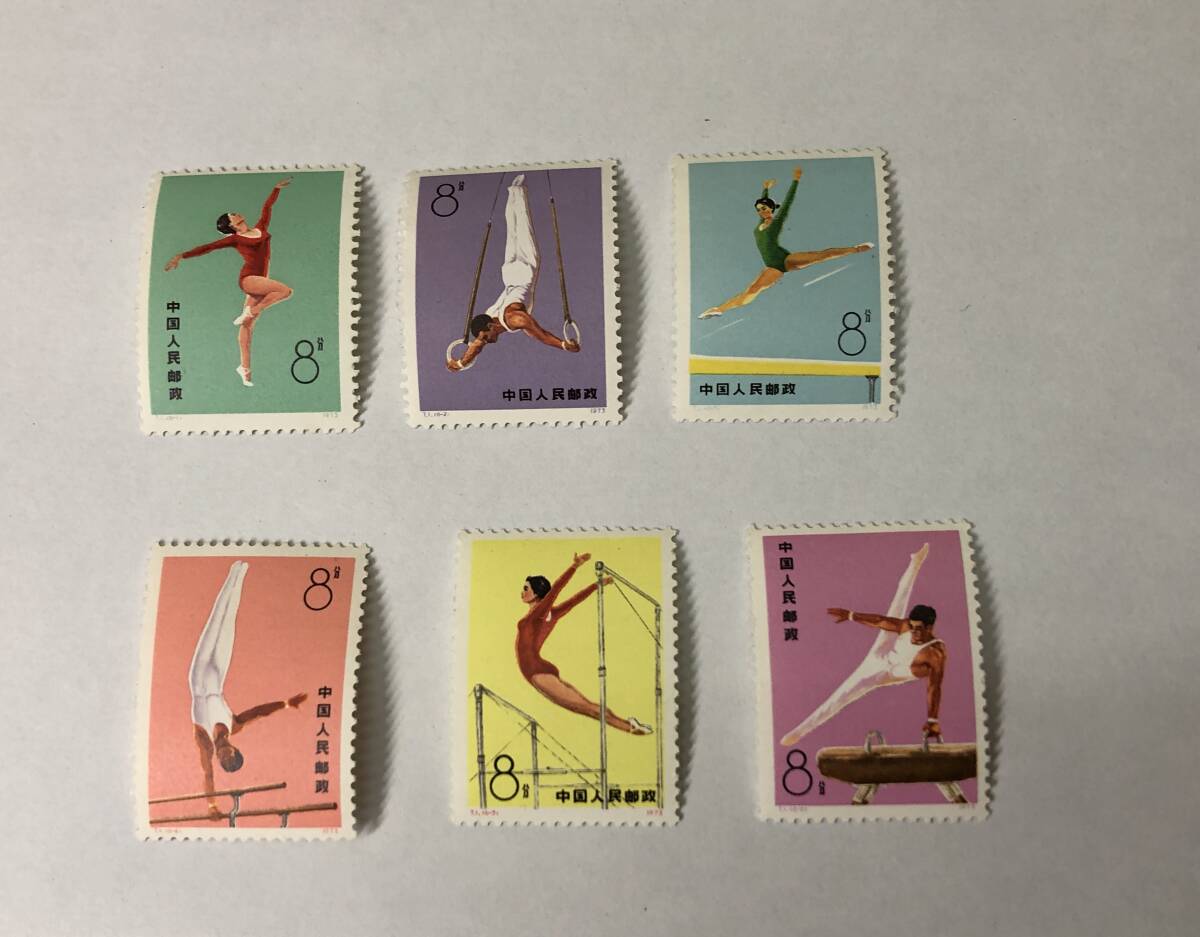 【中国切手】●T1 1973年 体操競技 6種完品 中国人民郵政  消印無し 未使用●拍卖