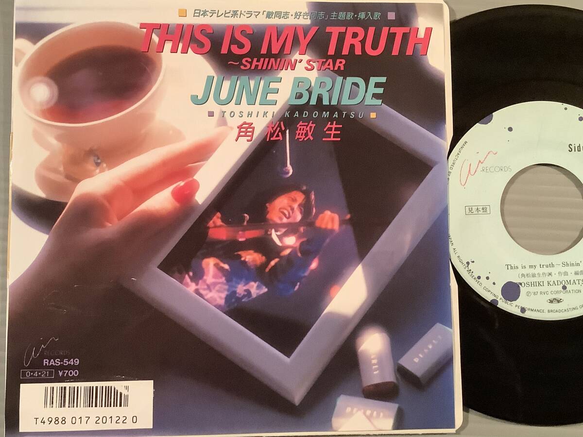 シングル盤(プロモ EP)◆角松敏生『THIS IS MY TRUTH』『JUNE BRIDE』◆美品!拍卖