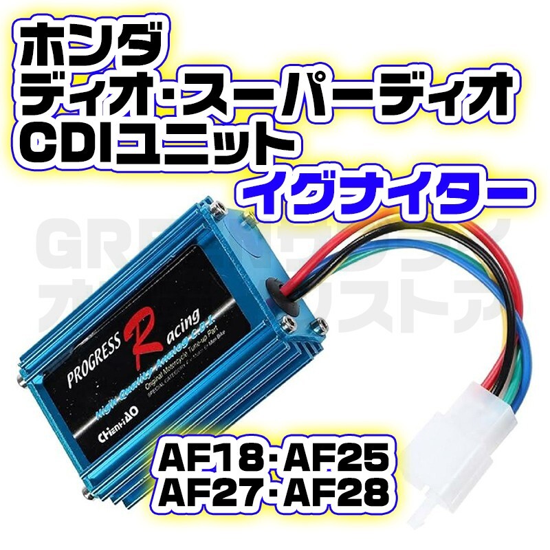 ライブ ディオ ホンダ イグナイター モジュール CDI ユニット 5ピン 青拍卖