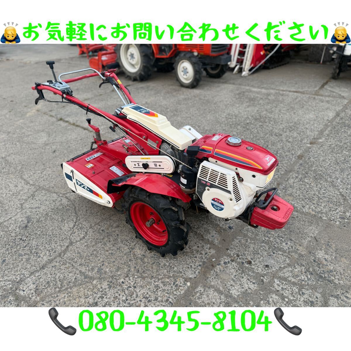 「新潟県長岡発」ヤンマー 耕運機 YG8 8馬力 ガソリン 管理機 動作確認済み拍卖