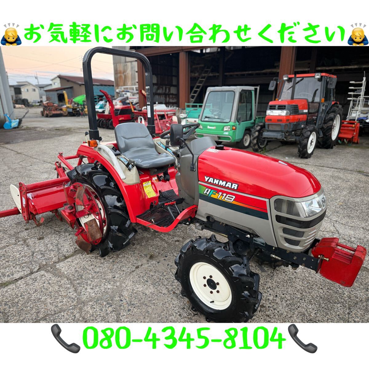 「新潟県長岡市発」ヤンマー トラクター AF118 392時間 18馬力 4WD 美品 動作確認済み拍卖