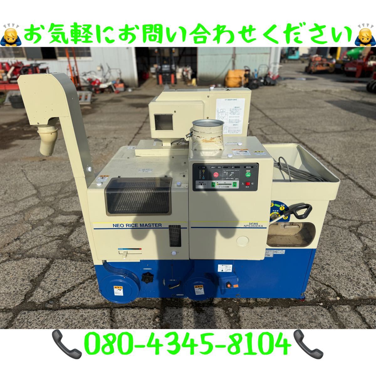 「新潟県長岡市発」サタケ 籾摺機 NPS350DXA 揺動式 三相200V もみすり機 動作確認済み拍卖