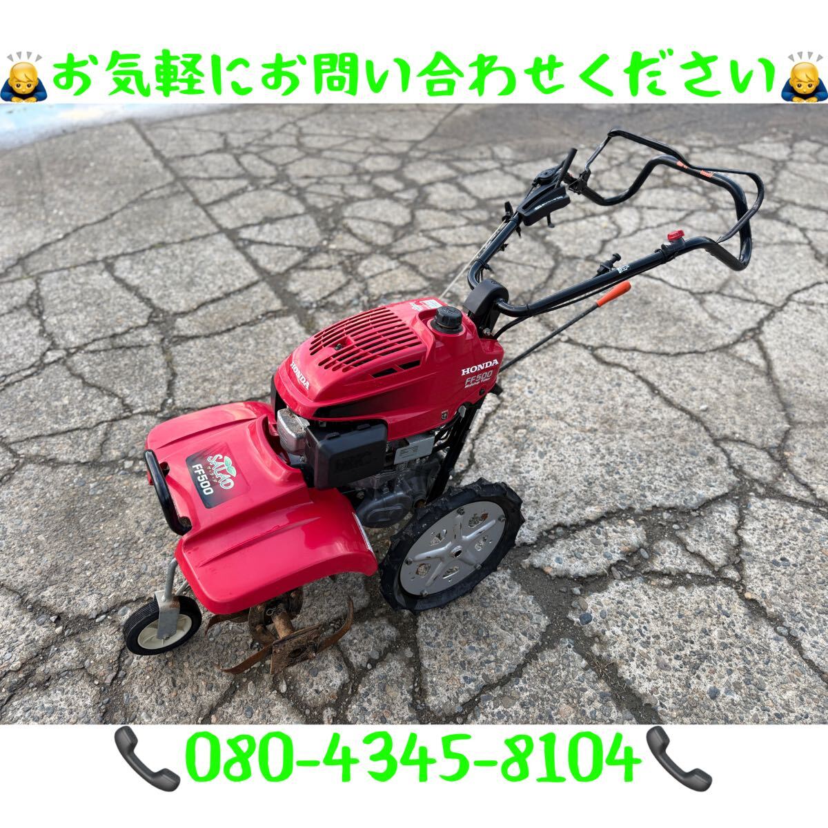 「新潟県長岡市発」ホンダ FF500 耕運機 管理機 リコール式 動作確認済み拍卖