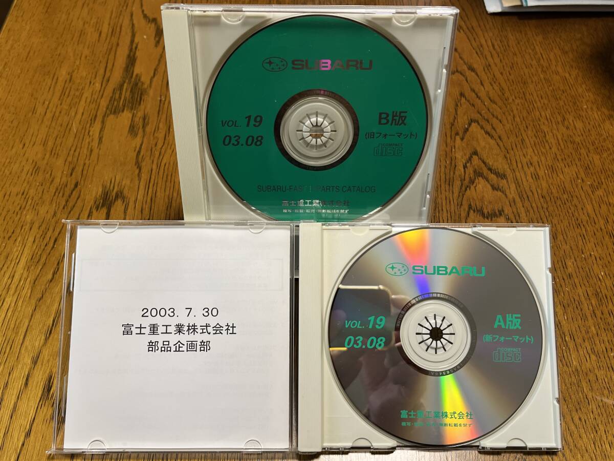 SUBARU-FAST II PARTS CATALOG Vol. 19 2003年8月発行 拍卖