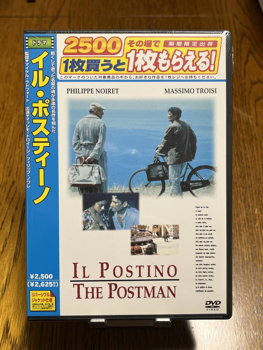 未開封 セル版 イル ポスティーノ 送料185円拍卖