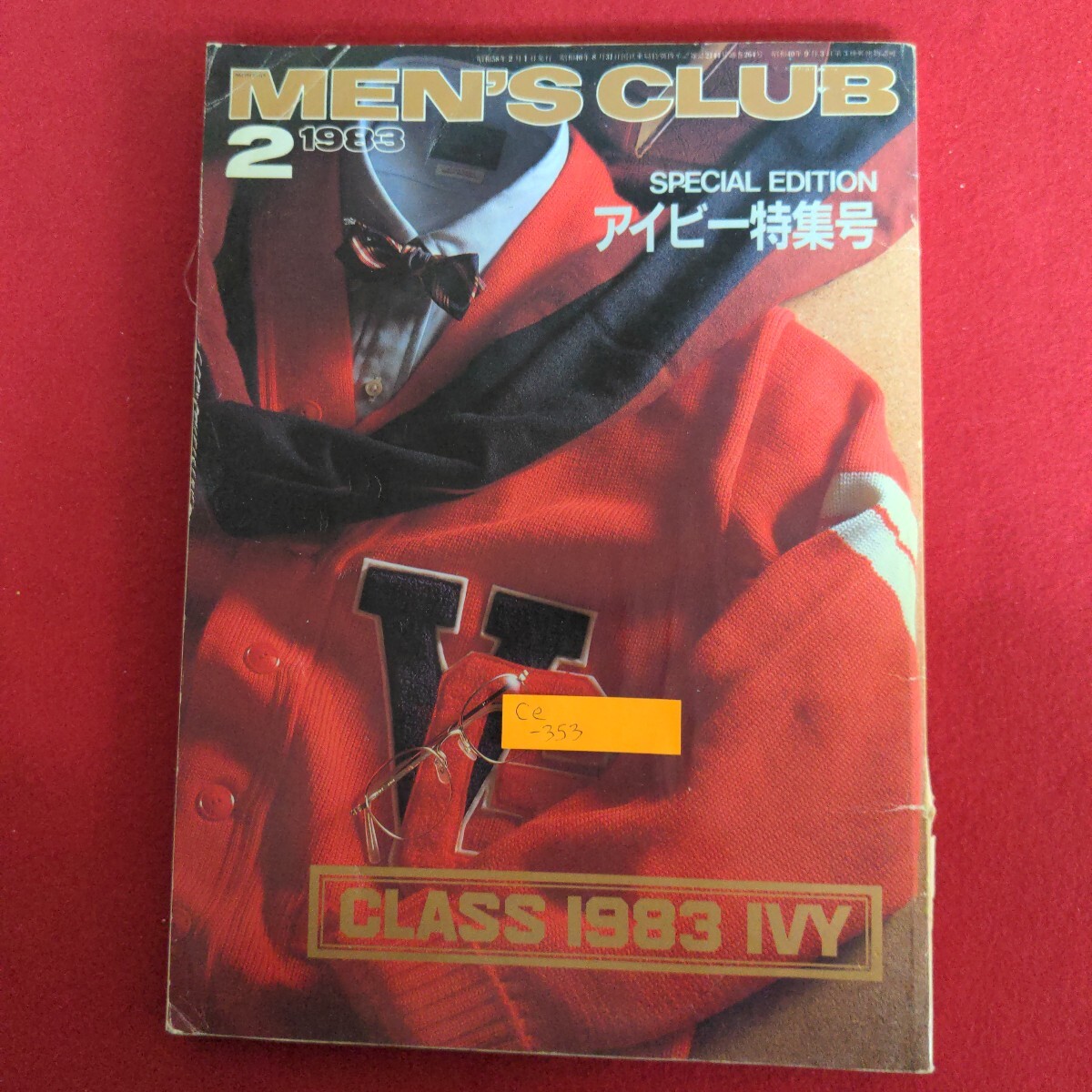 Ce-353/MEN'S CLUB メンズクラブ 1983年2月号 アイビー特集号 どこまでアイビーと呼べるか われらハーバーディアン/L4/71022拍卖