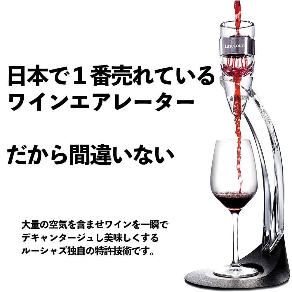 ワインエアレーター シャワーエアレーター ギフトボックス入り 1秒でワインを開かせる拍卖