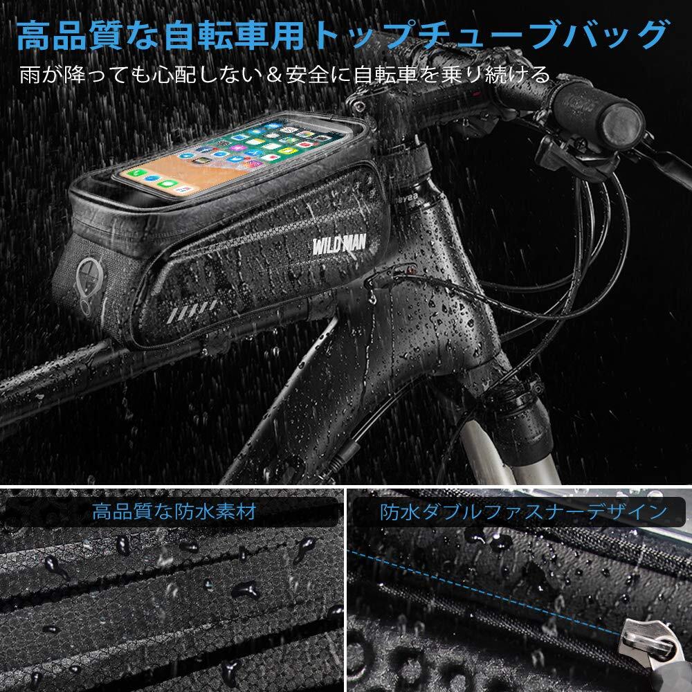フレームバッグ 防水性でスマホ操作も可能 自転車用拍卖