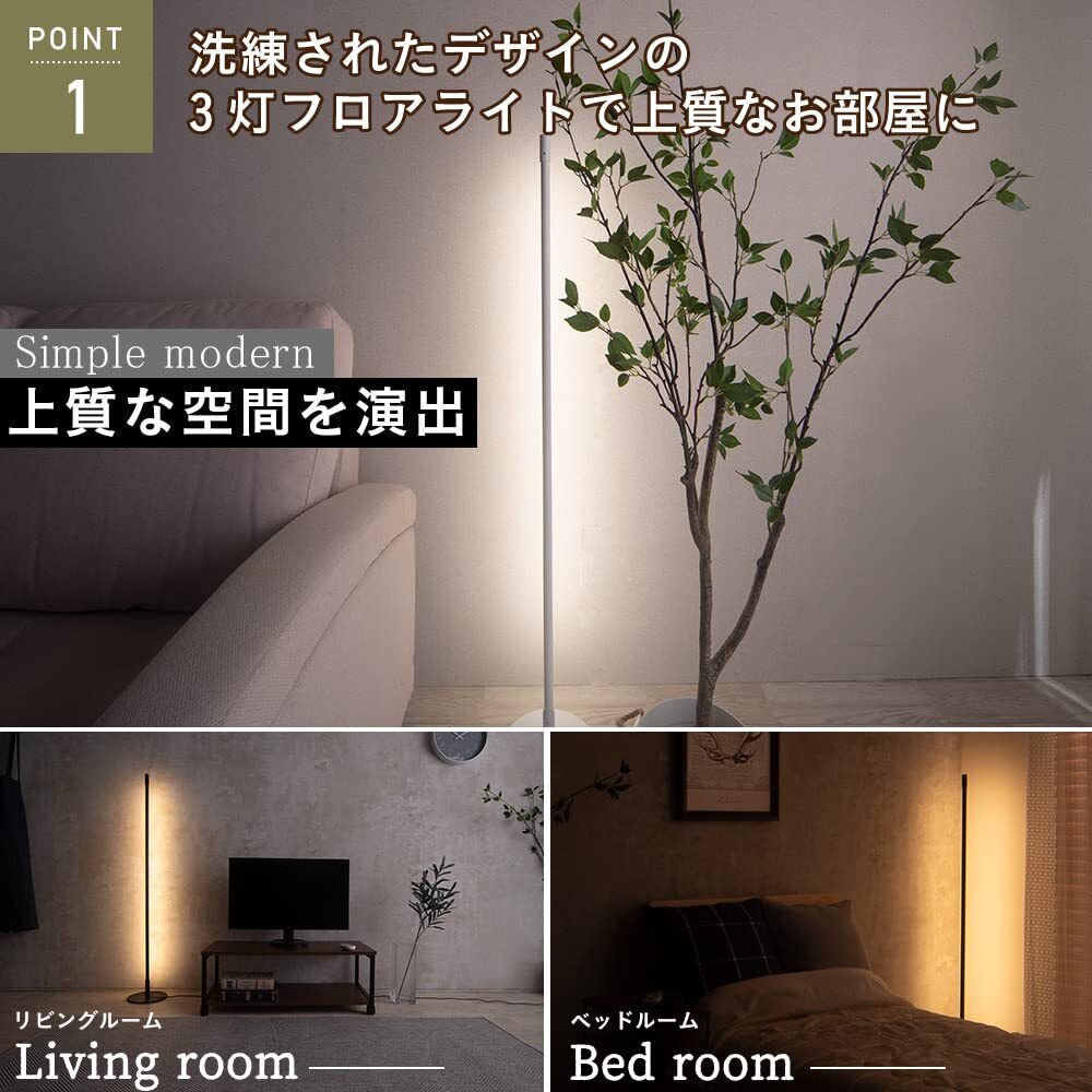 ☆フロアスタンド ランプ リモコン 調光調色 LED 縦置き横置き 白拍卖