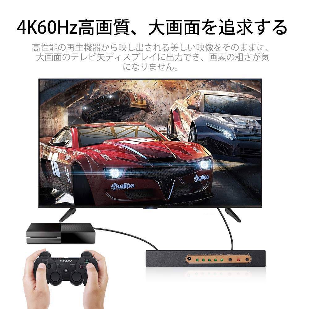 HDMI入力切替器 5入力1出力 リモコン付き拍卖