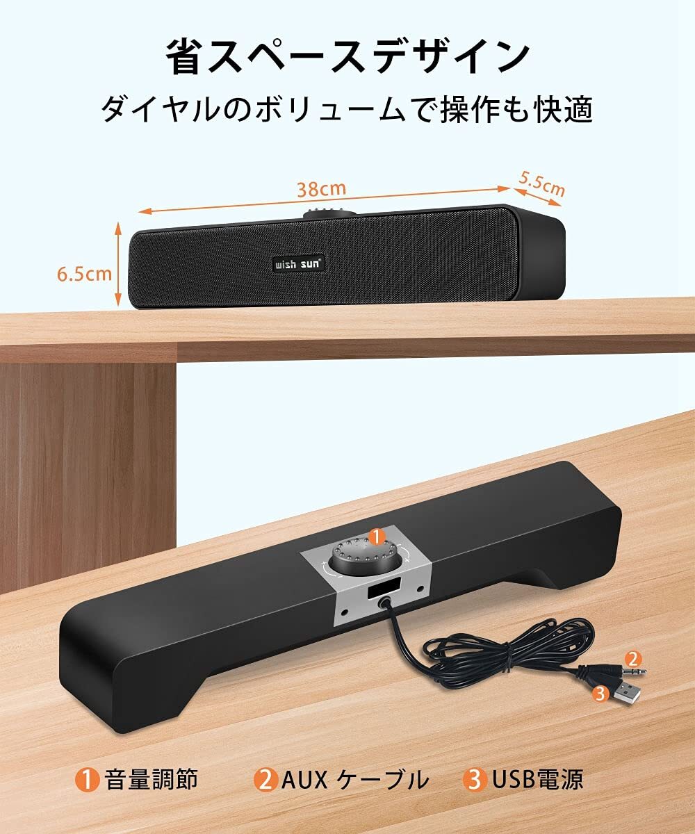 Bluetooth 5.0 PCスピーカー 臨場感拍卖