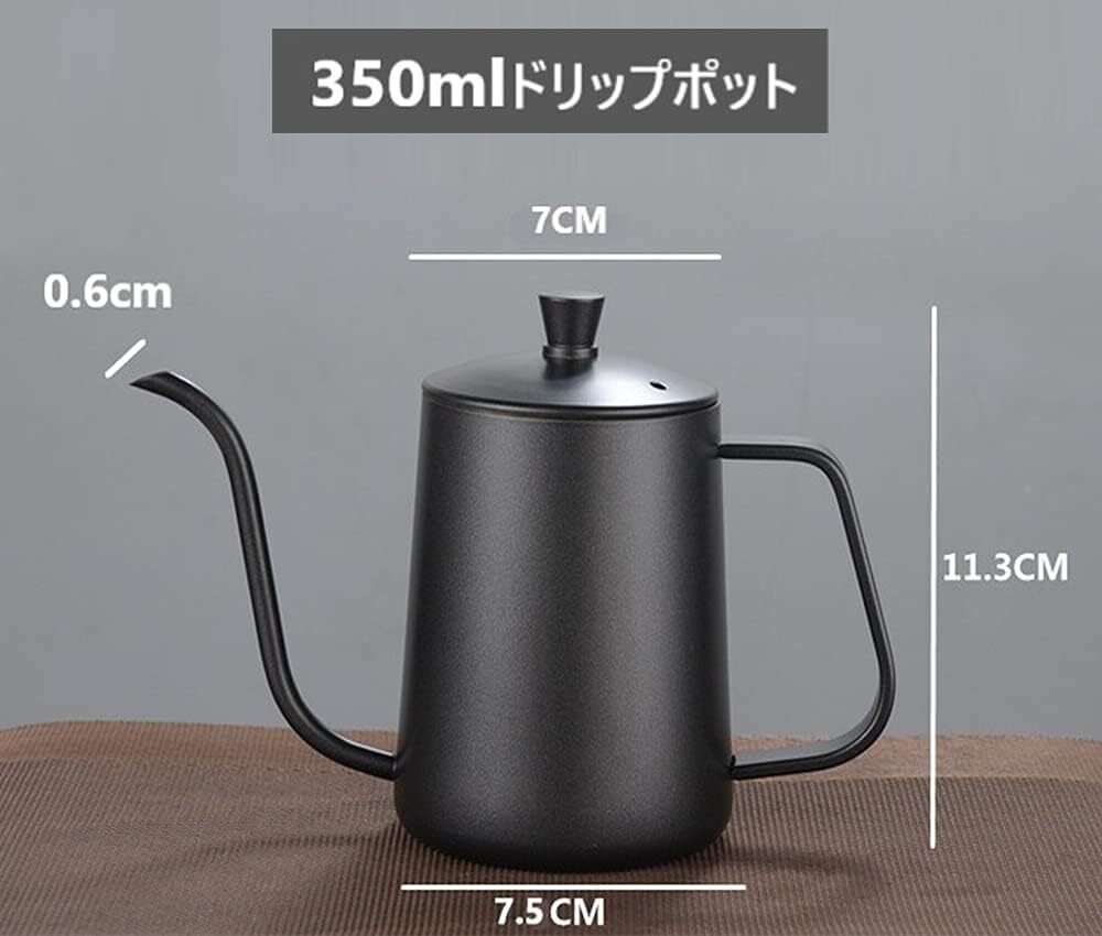 耐久性抜群 細口コーヒーポット・350ml・ブラック・ステンレス製・蓋付き・ハン拍卖
