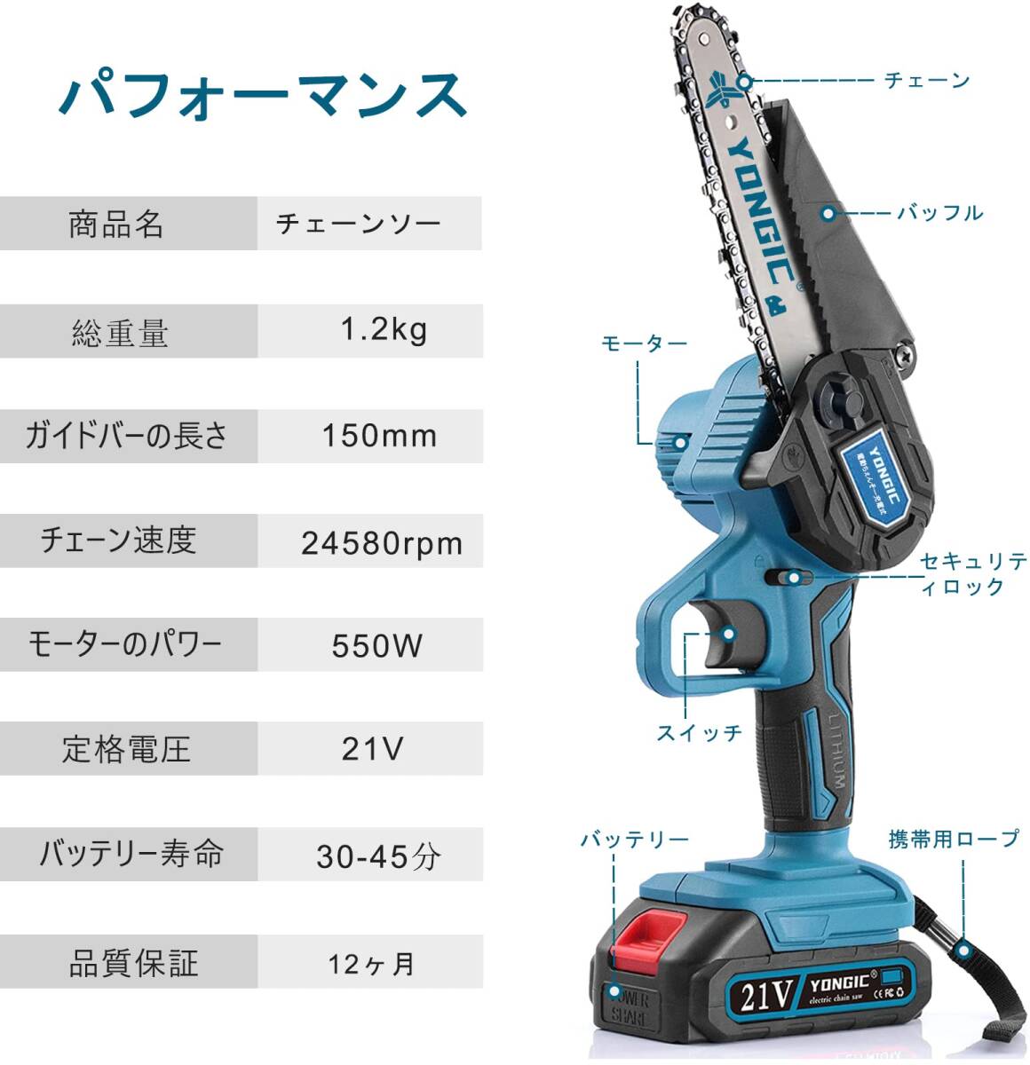 充電式チェーンソー コードレス 2.0Ah大容量バッテリー拍卖
