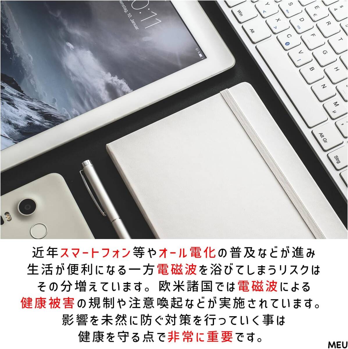 機能性重視 電磁波防止シート DIY可能 カット可能 電波カット対策 108×1拍卖
