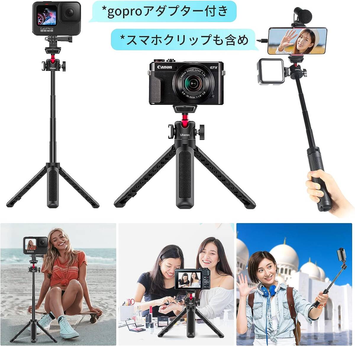 トレンド スマホクリップ付きカメラ三脚 自撮り棒 ミニ四段伸縮 卓上安定ビデオカ拍卖