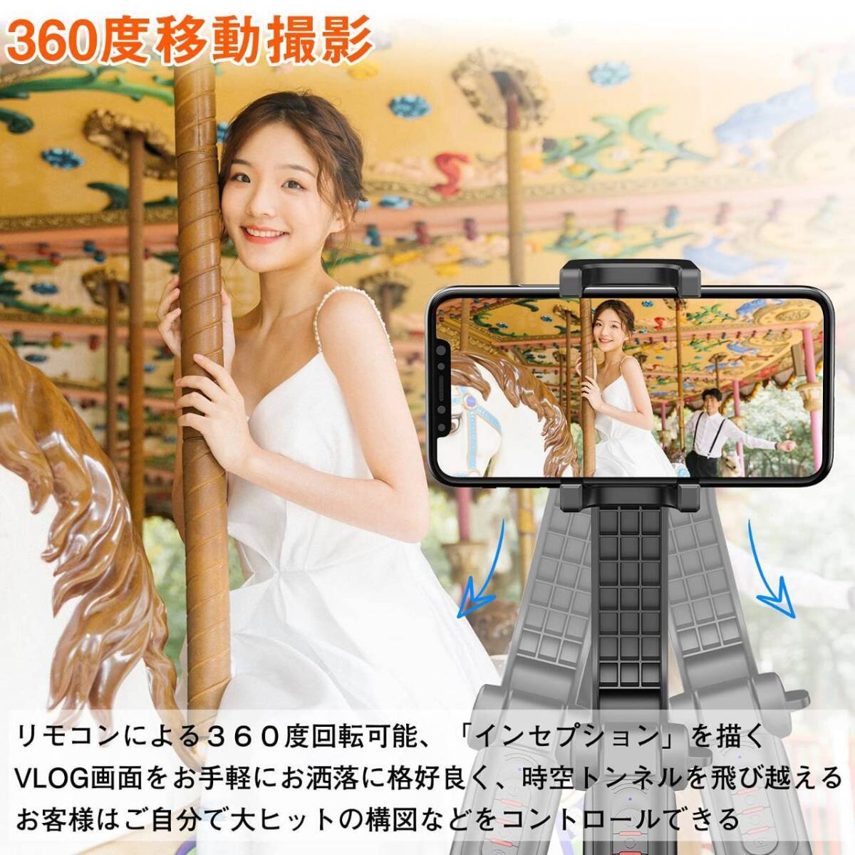 920mAhバッテリー搭載の無線スマホジンバル兼自撮り棒拍卖