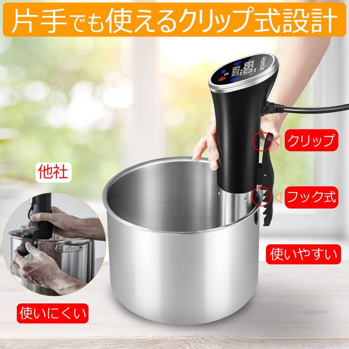 コンパクトで軽量な低温調理器 レシピ付き拍卖