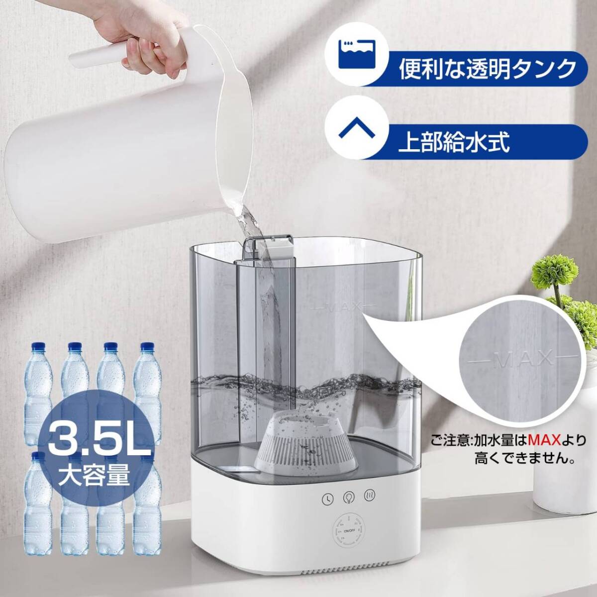 超音波加湿器 3段階ミスト 抗菌カートリッジ付き拍卖