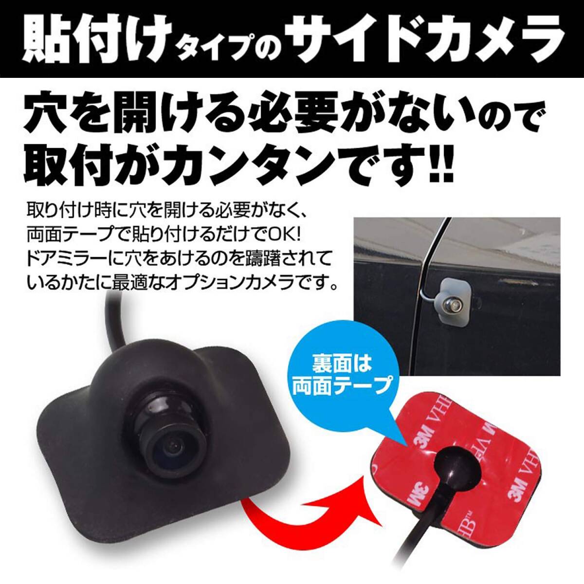 サイドカメラセット♪5インチLCDモニター・超強暗視機能拍卖