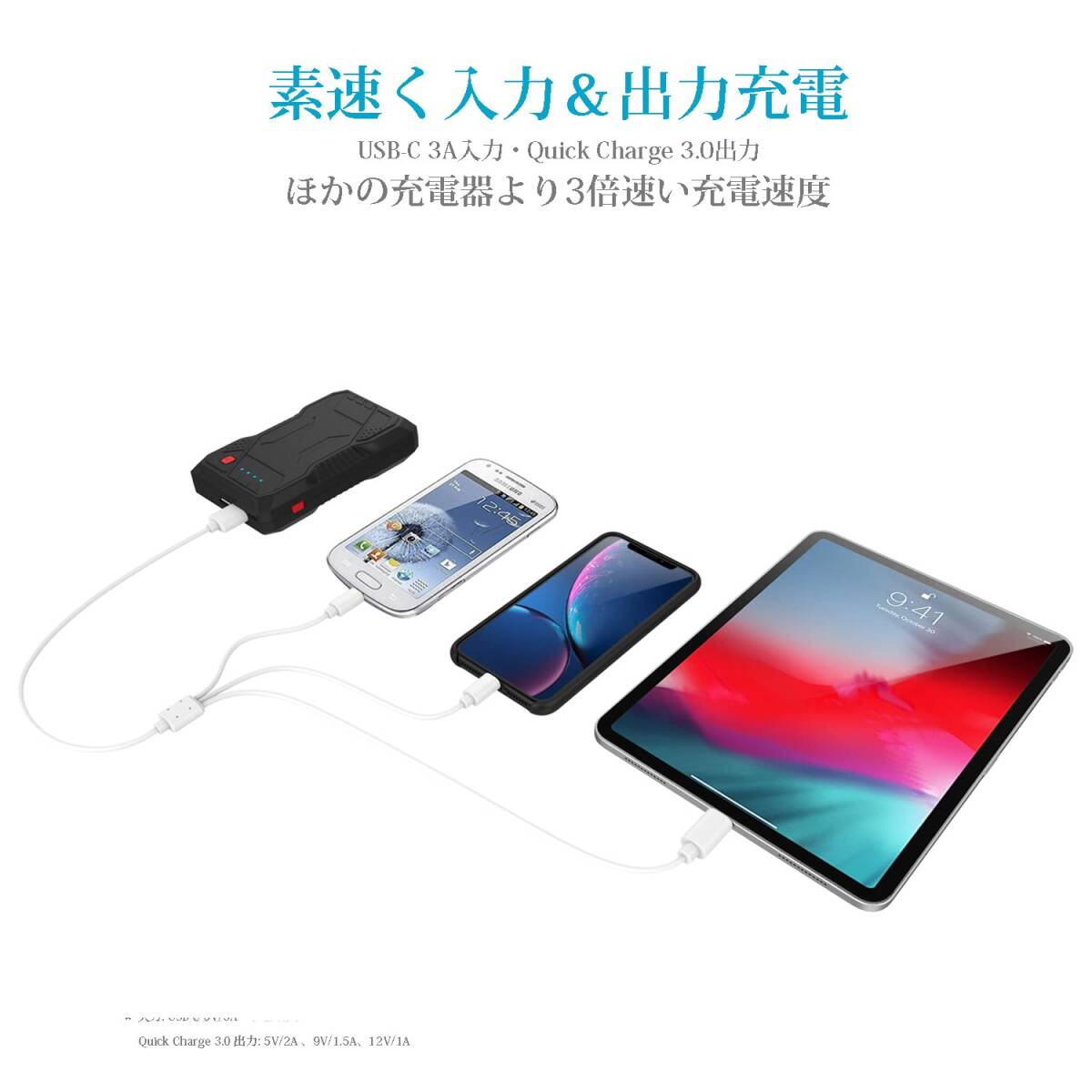 ポータブル充電器&エンジンスターター LEDライト搭載拍卖