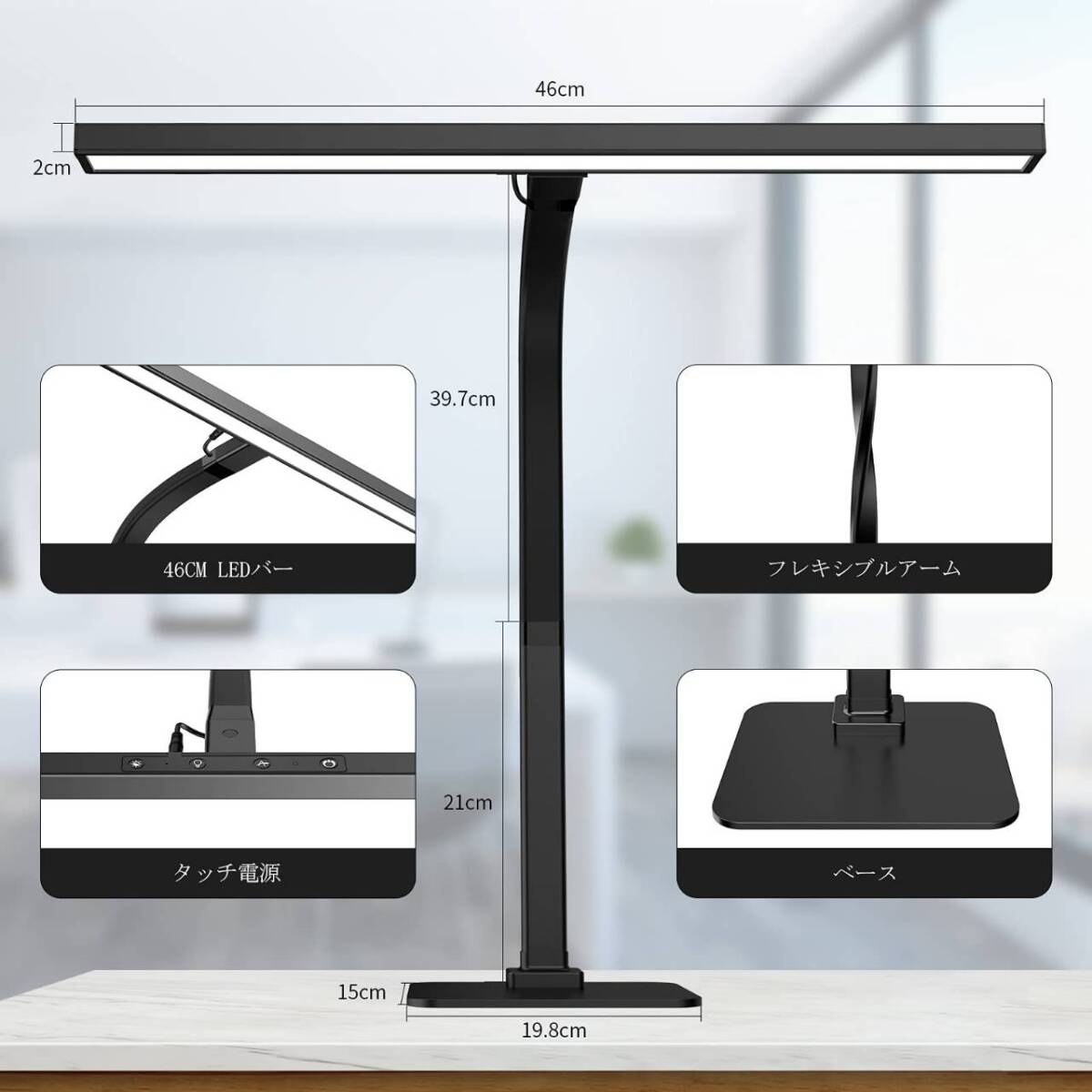 ブラックカラーの目に優しい卓上ライト拍卖