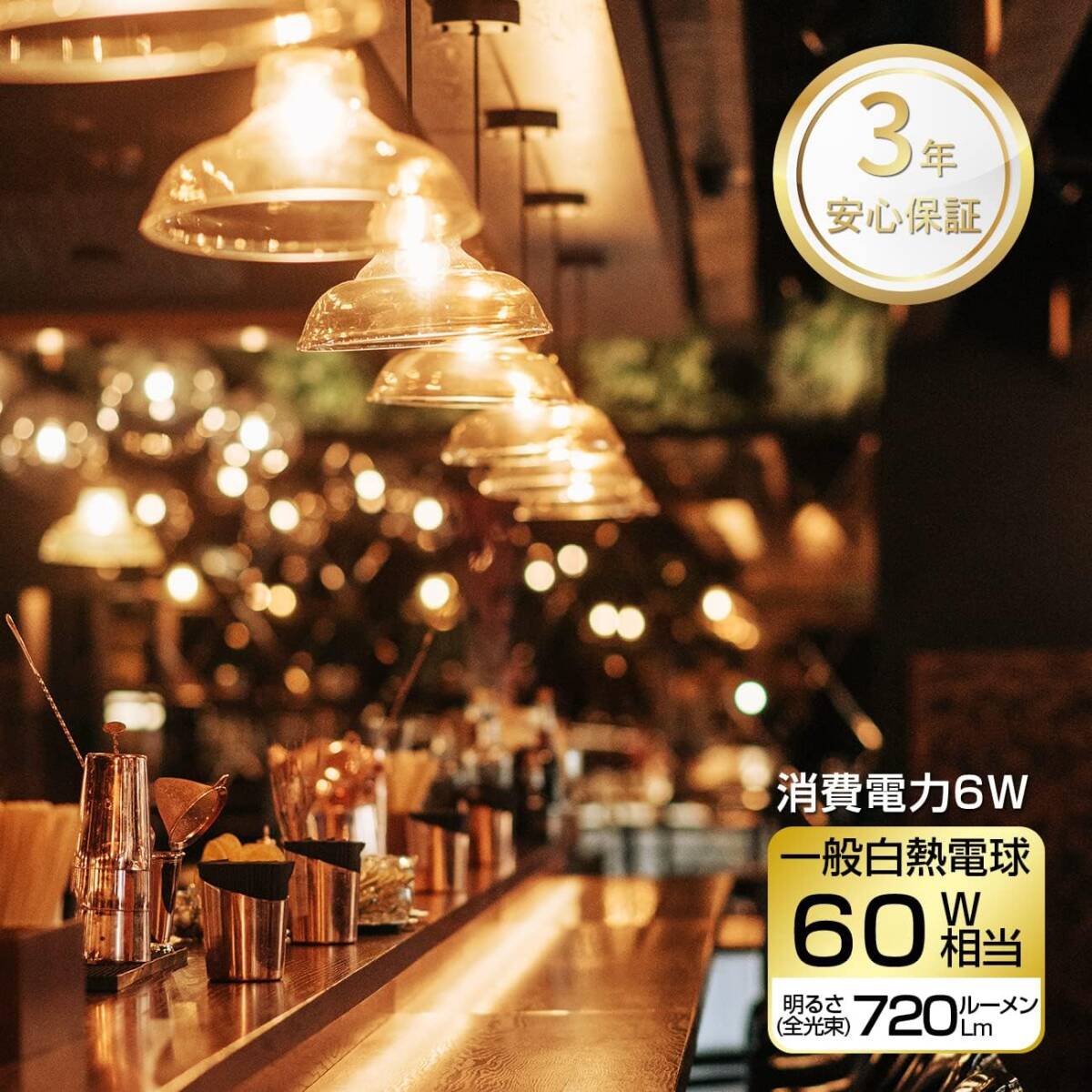 人気 LED電球 E26口金 フィラメント 電球色 茶色 720LM レトロ電球拍卖