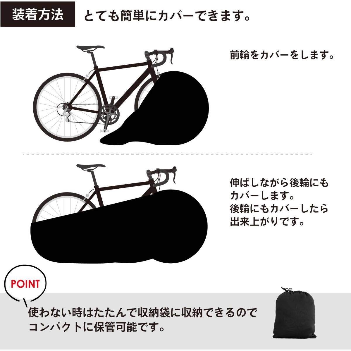 収納袋付き 伸縮式自転車ホイールカバー 便利な拍卖