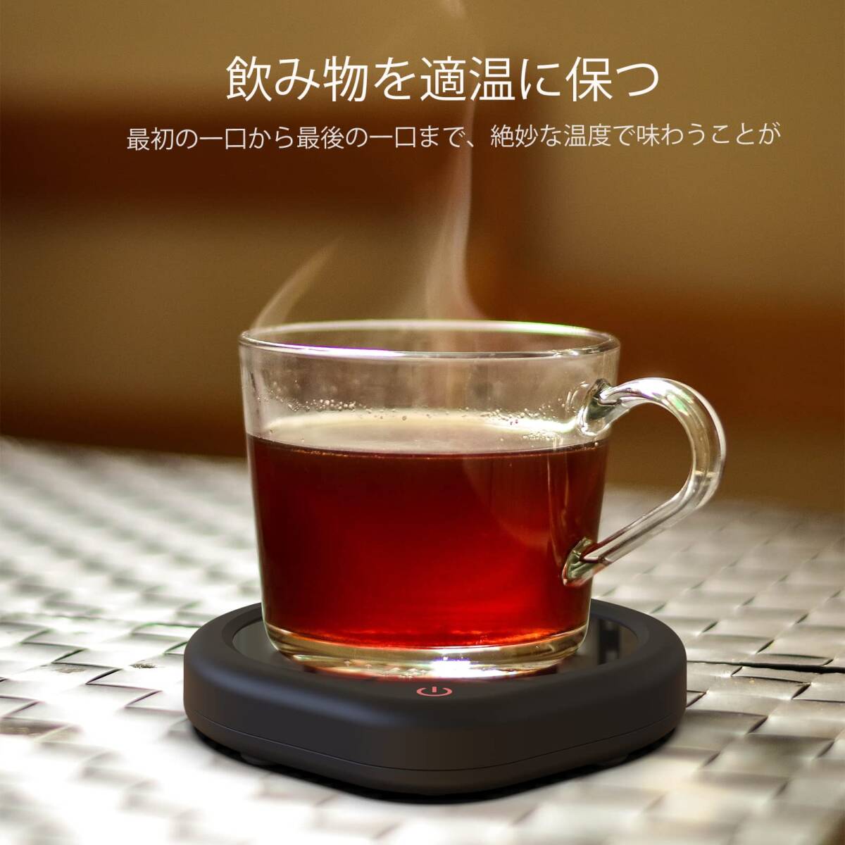 ☆コーヒーマグウォーマー 自動停止機能付き デスク用温度設定 新登場! ユーザー拍卖