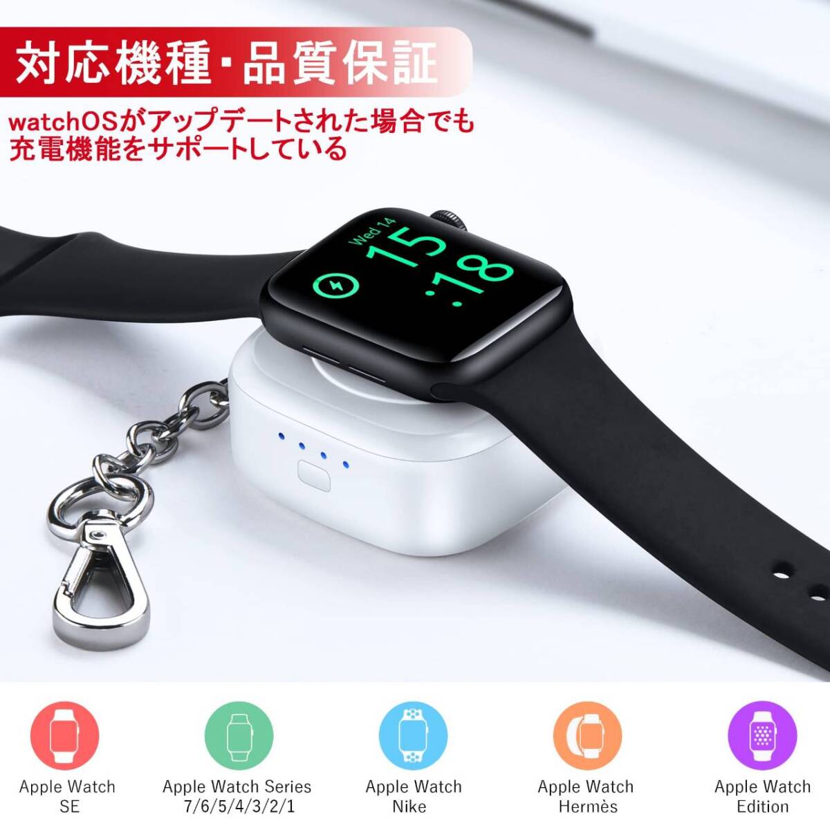 Apple Watch対応充電器 全シリーズ対応拍卖