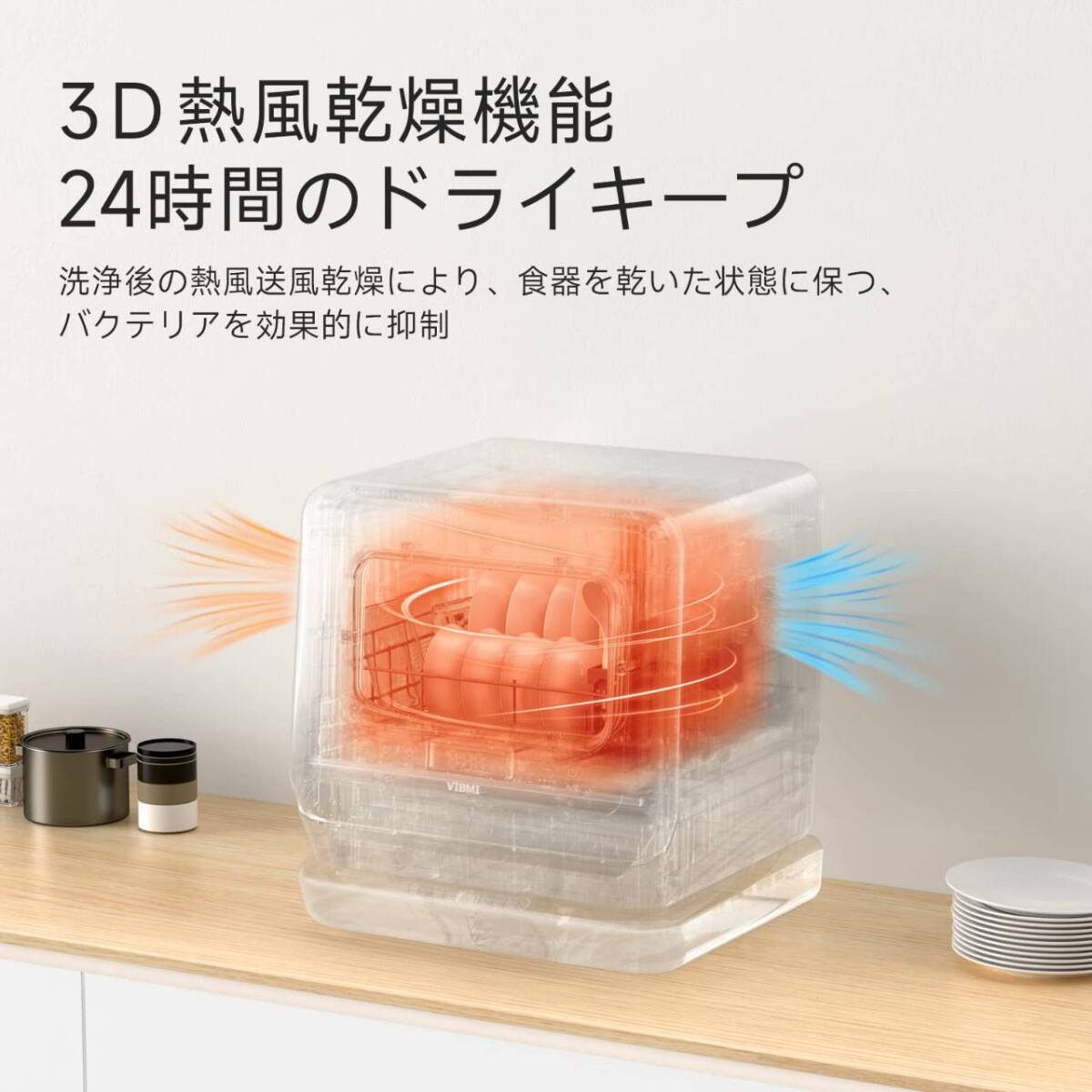 手軽に使える3-4人用食器洗い乾燥機 取り付け不要拍卖