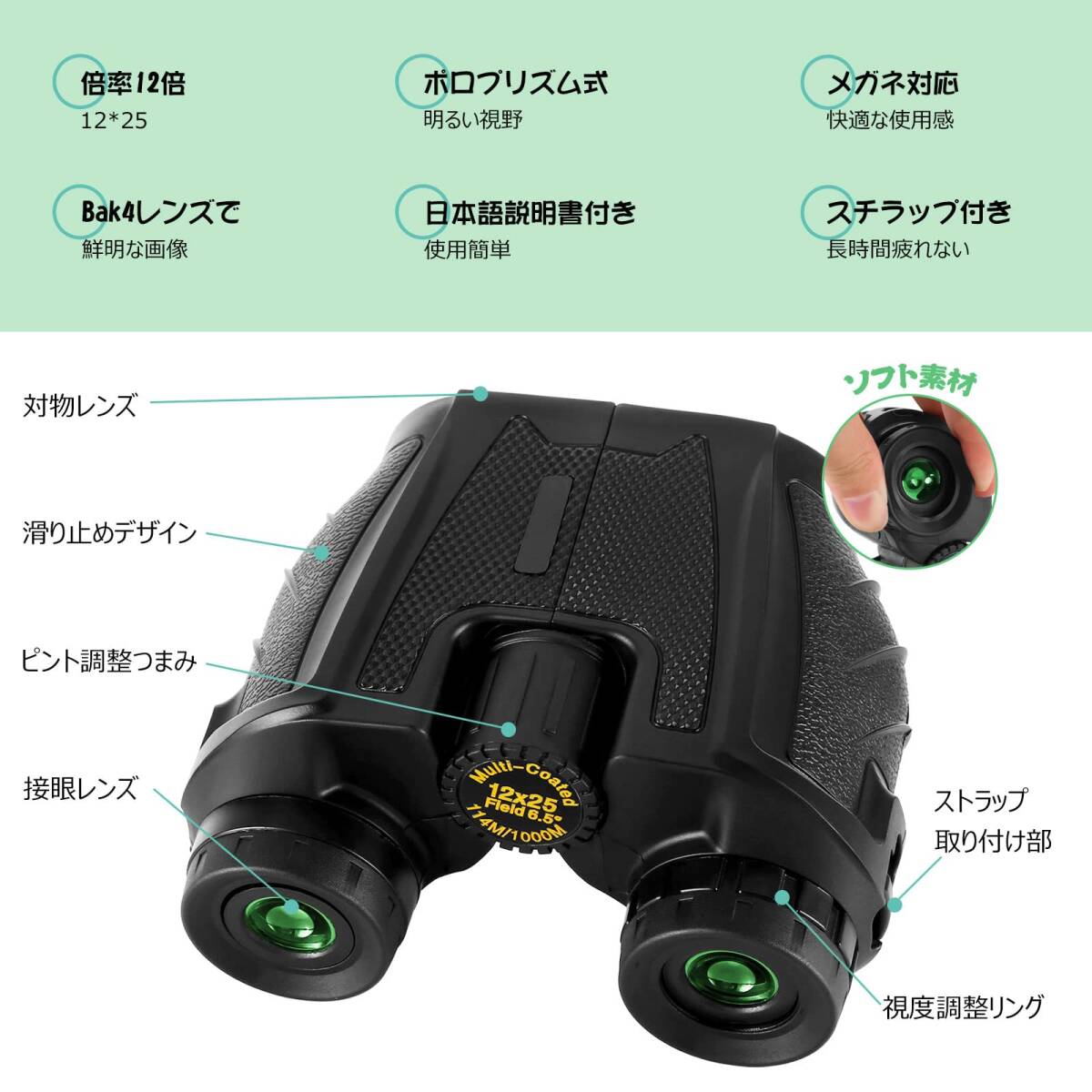 目幅調整可能コンパクト双眼鏡 12倍拍卖