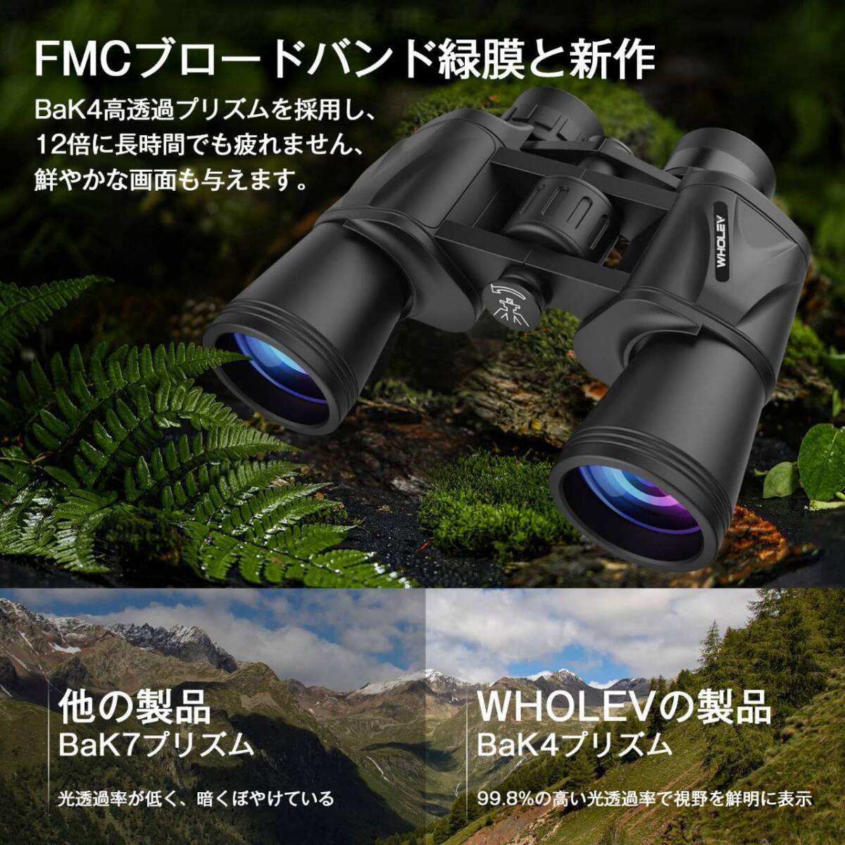 高性能な双眼鏡 高品質素材使用拍卖