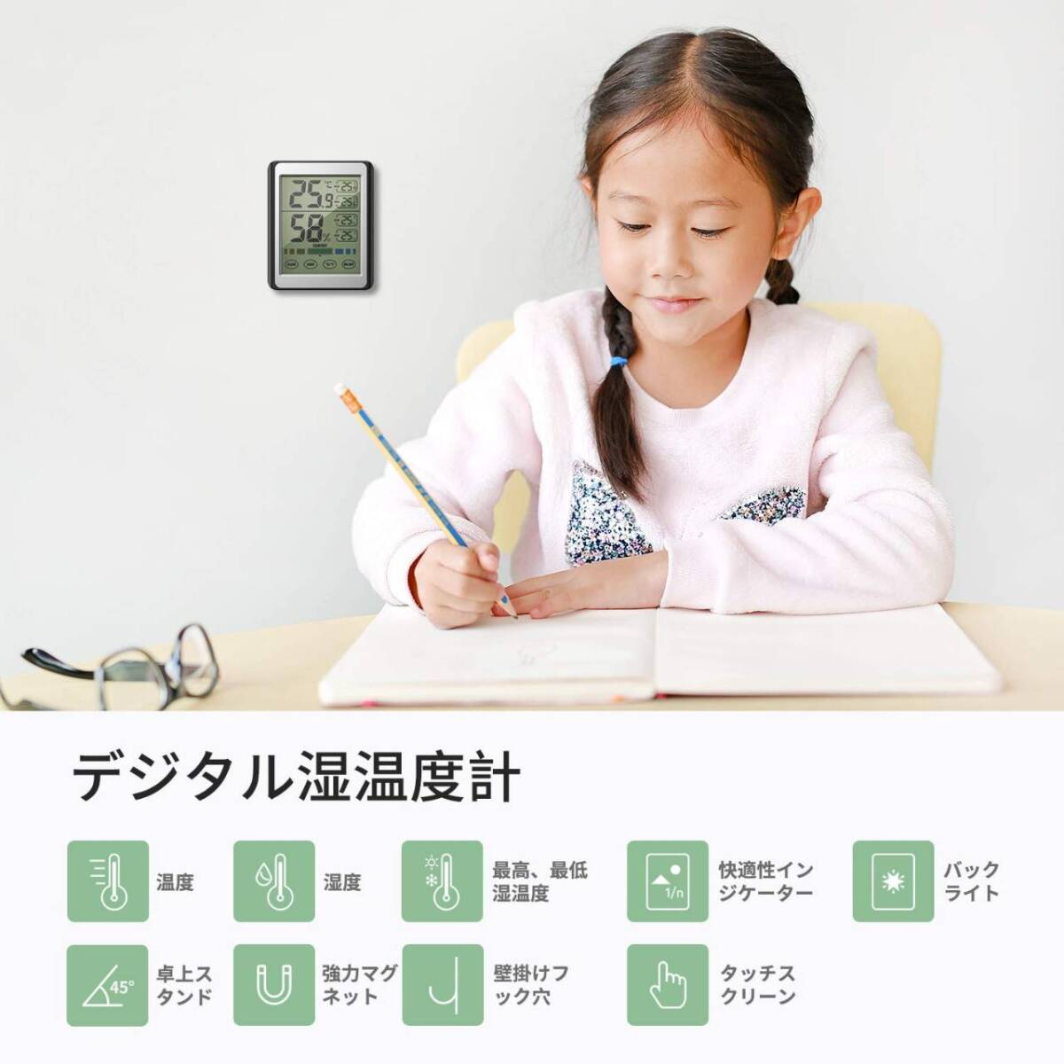 大画面タッチスクリーンデジタル温度計 湿温度計拍卖