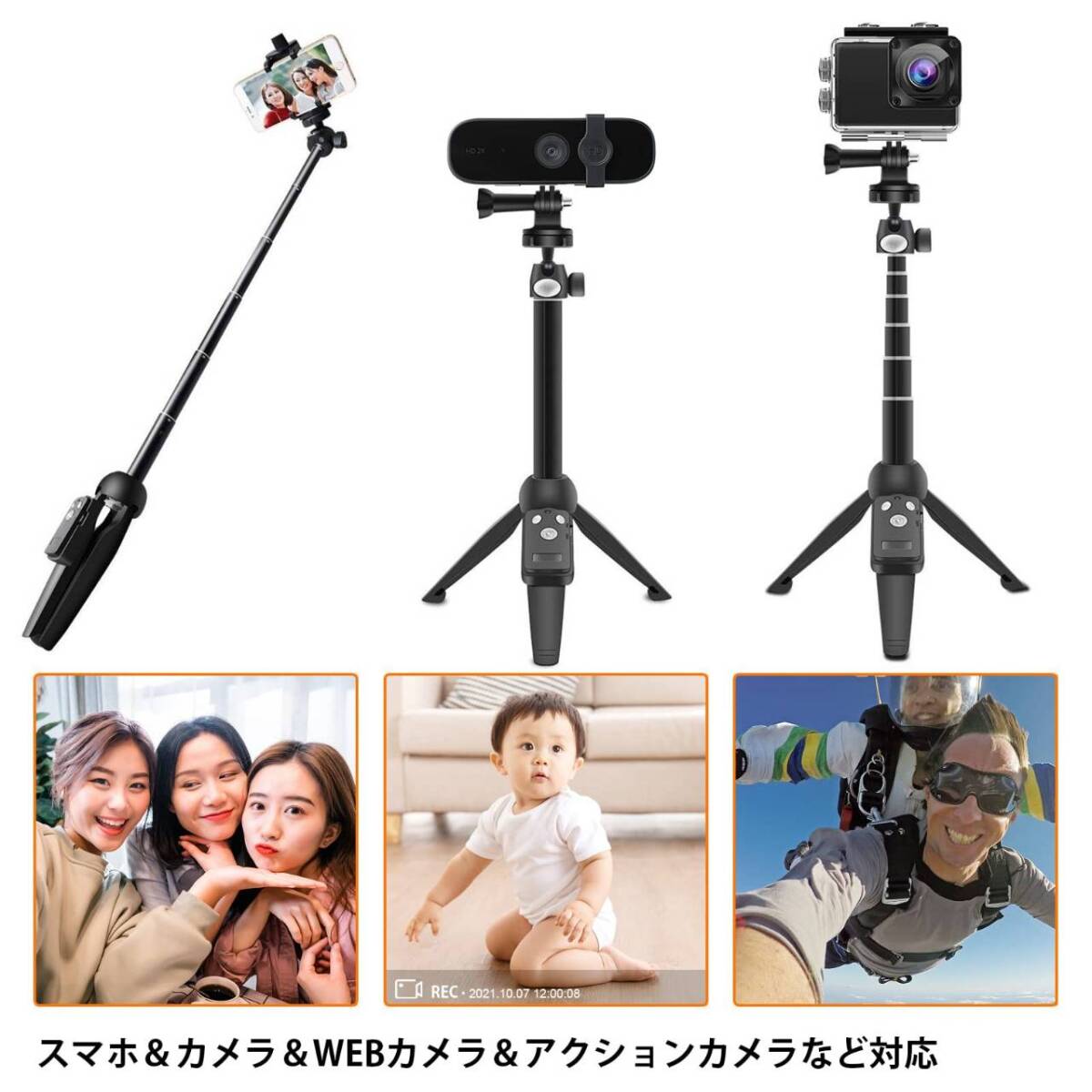 ミニ三脚付き自撮り棒 スマホスタンド 拍卖