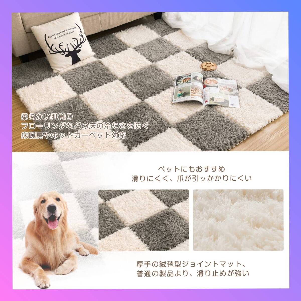 ★起毛ジョイントマット 大判 もこもこ 新登場! ユーザー好評 長寿命仕様拍卖