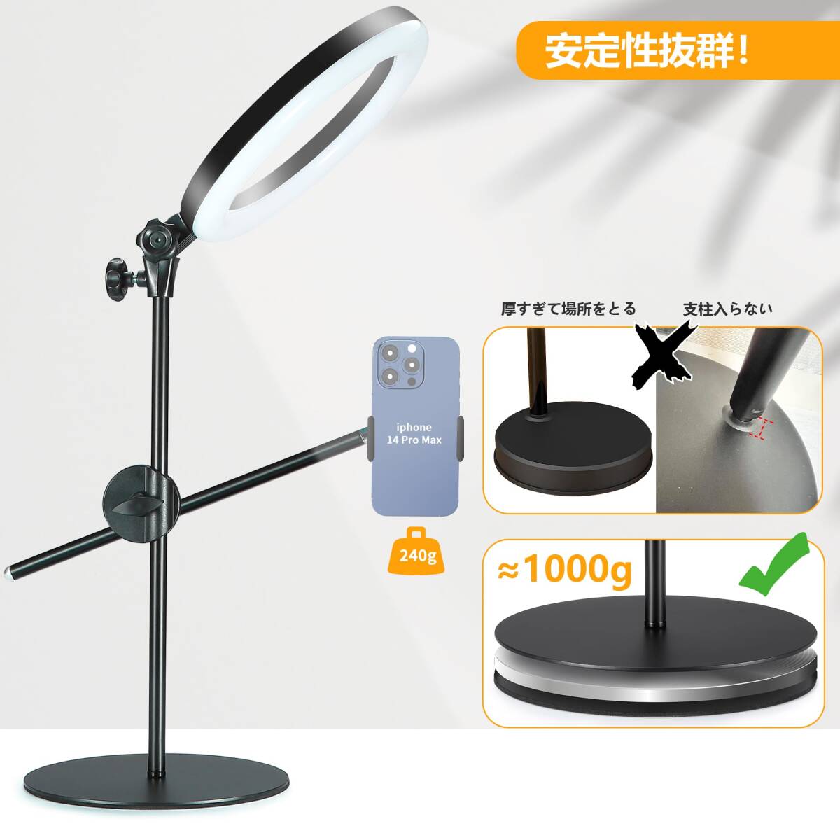☆スマホスタンド 10インチ 照明 高品質 安全設計 操作簡単 3選択可能拍卖