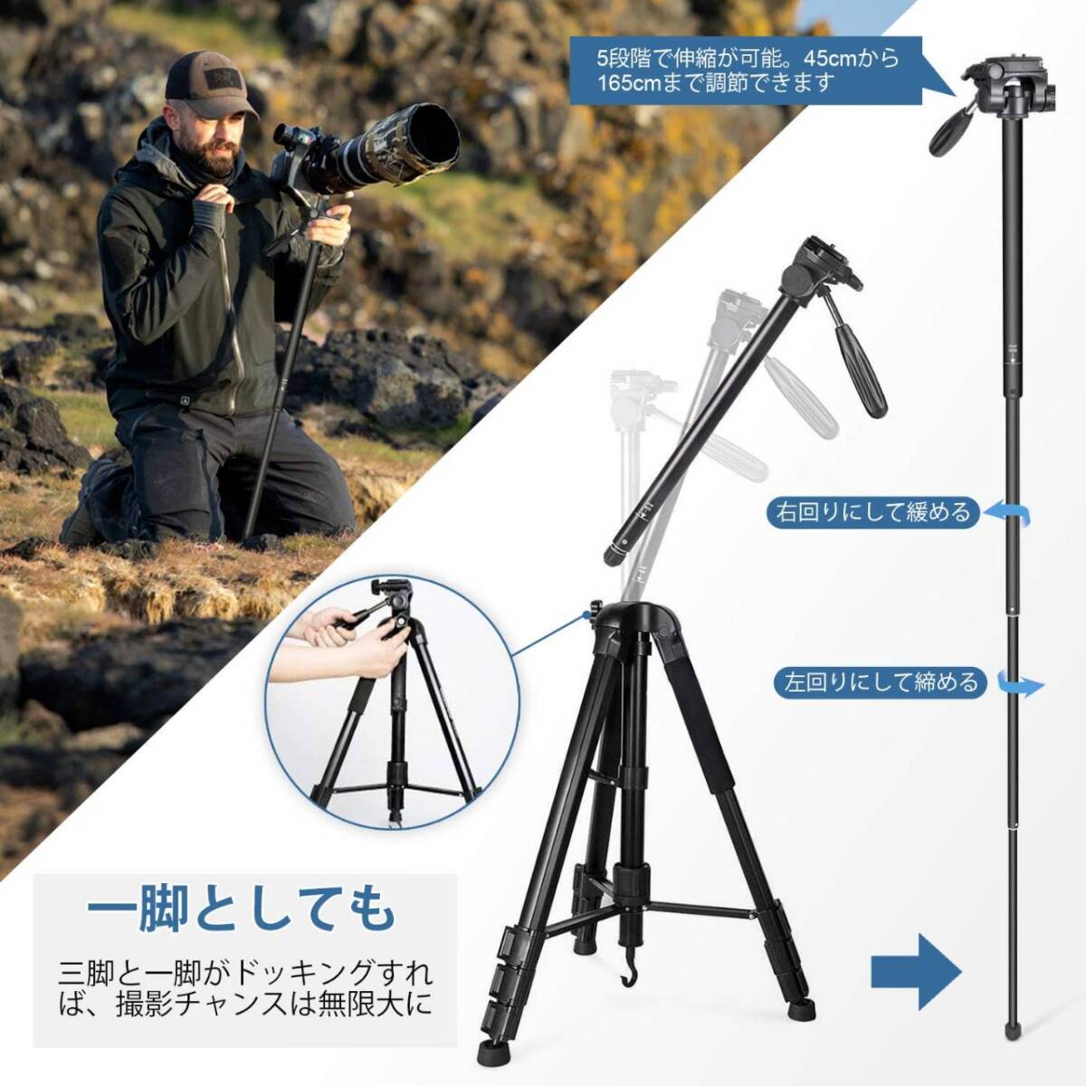 177cm全高 一脚可変式カメラ用三脚拍卖