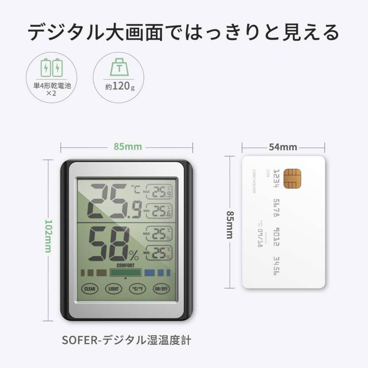 デジタル温度計 タッチスクリーン湿度計 大画面表示拍卖