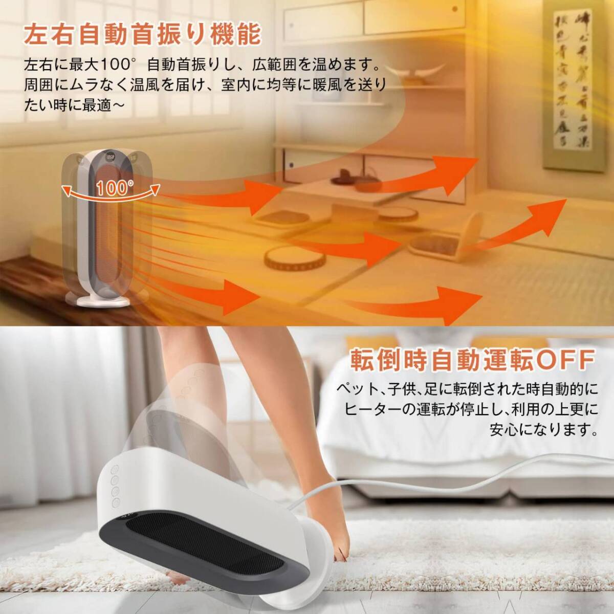リモコン操作で細かな温度調整ができる速暖セラミックヒーター拍卖