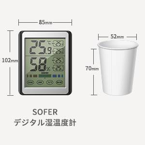タッチスクリーン湿温度計 大画面デジタル温度計拍卖