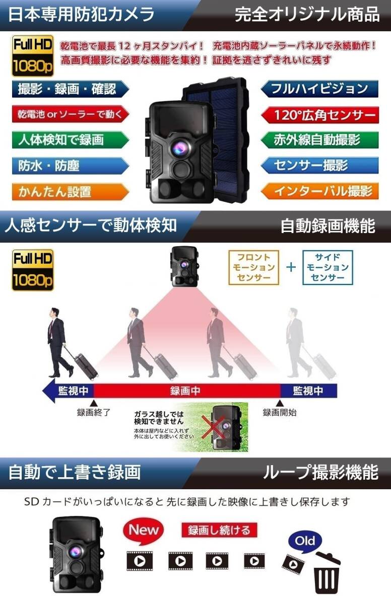 ソーラーパネル 高画質 防犯カメラ拍卖