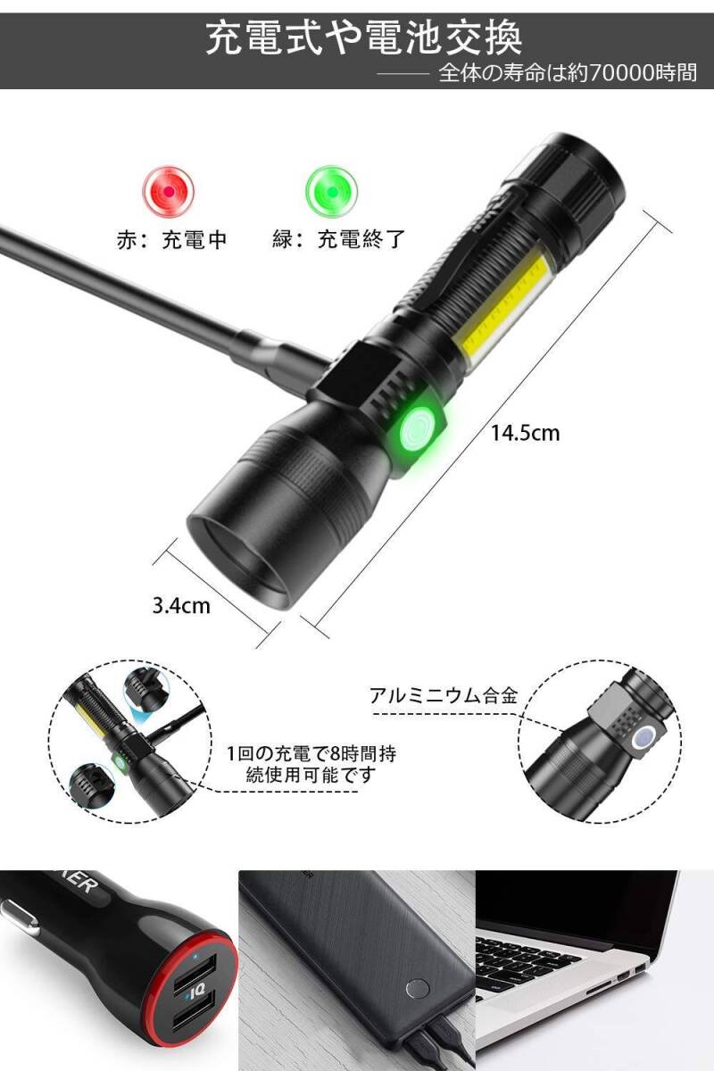 紫外線UVライト マグネット充電式 LED懐中電灯拍卖