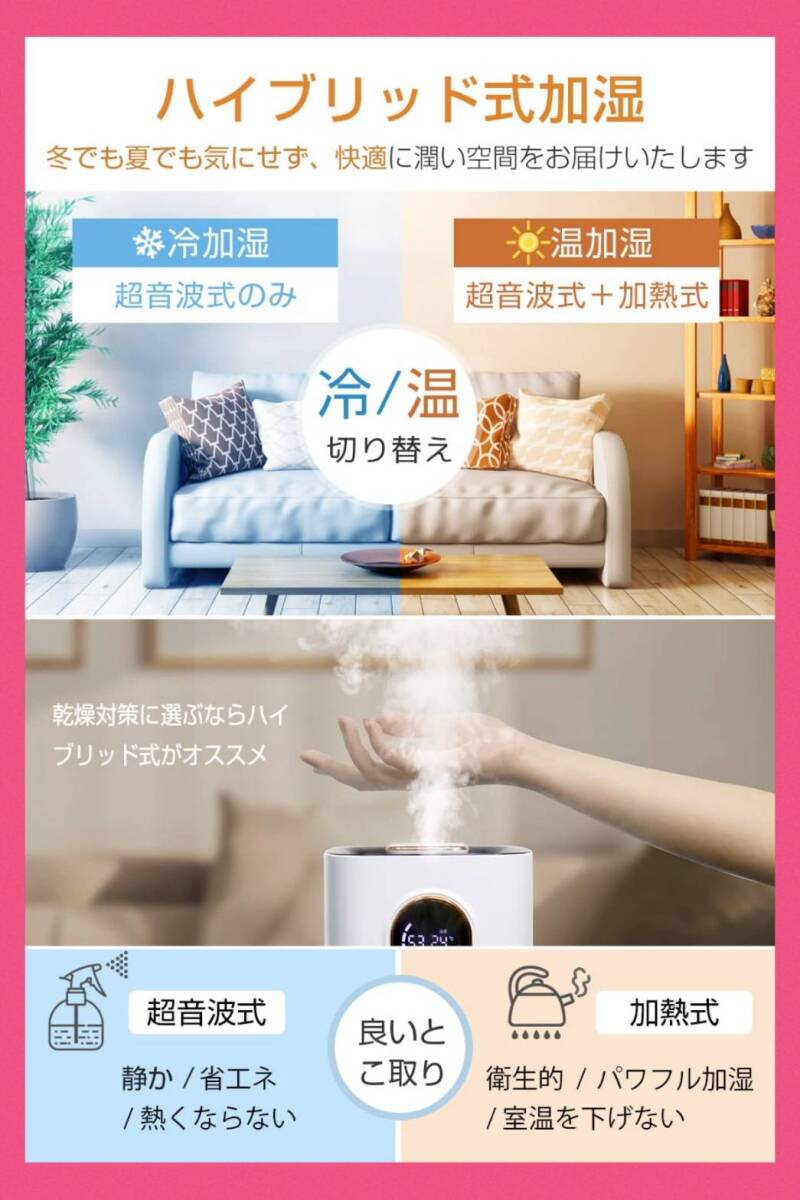 超音波式 / ハイブリッド式加湿器 / 加熱式加湿器 / アロマ対応拍卖