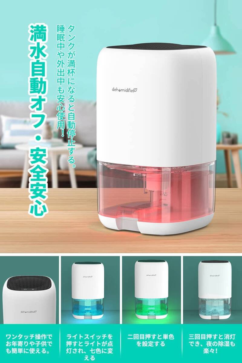 ペルチェ式除湿器 小型 大容量 強力除湿拍卖