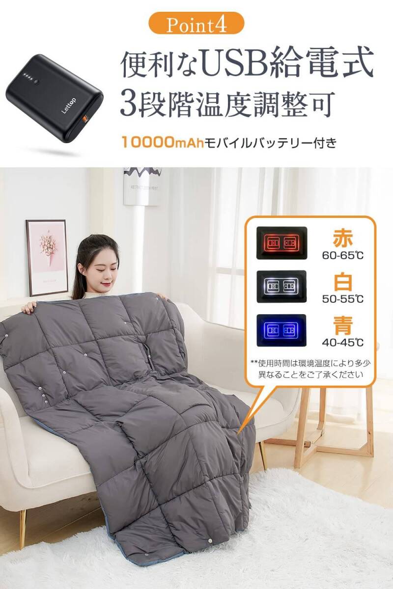 USB給電で手軽に暖かさを!5WAY対応の即暖電気ブランケット拍卖
